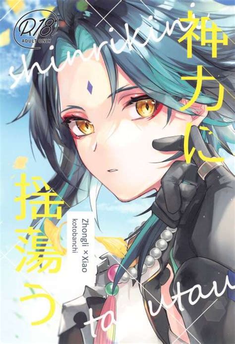 Xiao Hentai Manga et Doujin XXX